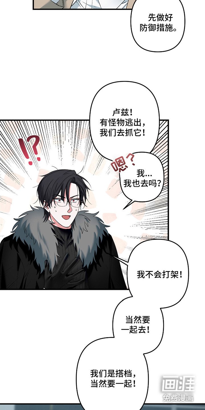 第8章：S级怪物
