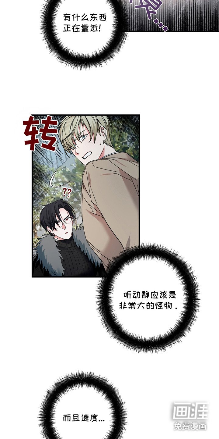 第8章：S级怪物