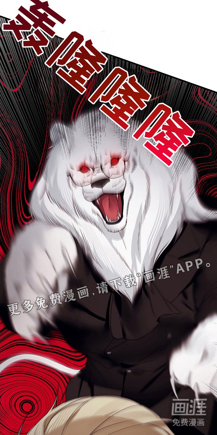 第8章：S级怪物