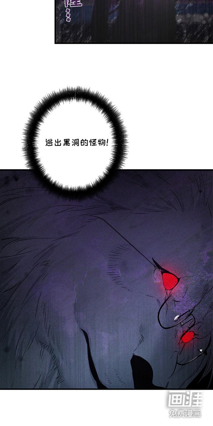 第8章：S级怪物