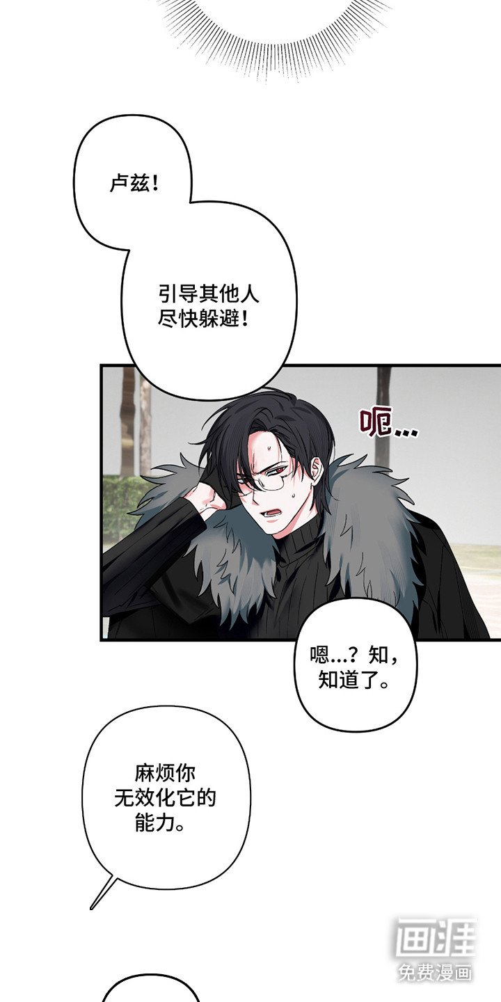 第8章：S级怪物