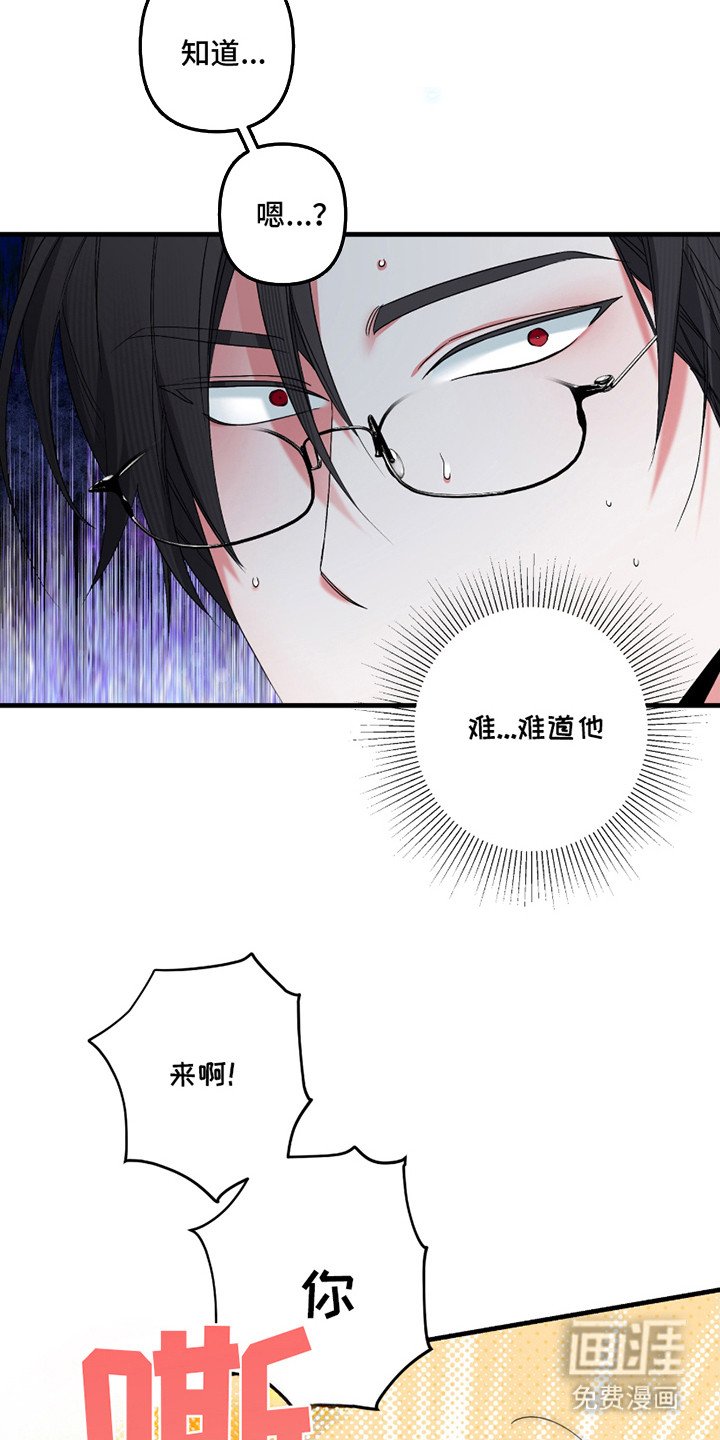 第8章：S级怪物