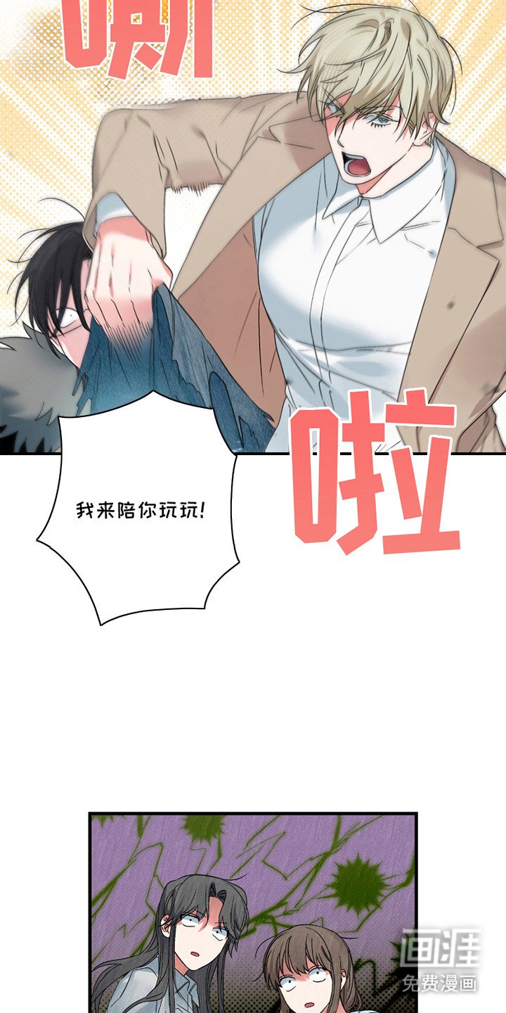 第8章：S级怪物