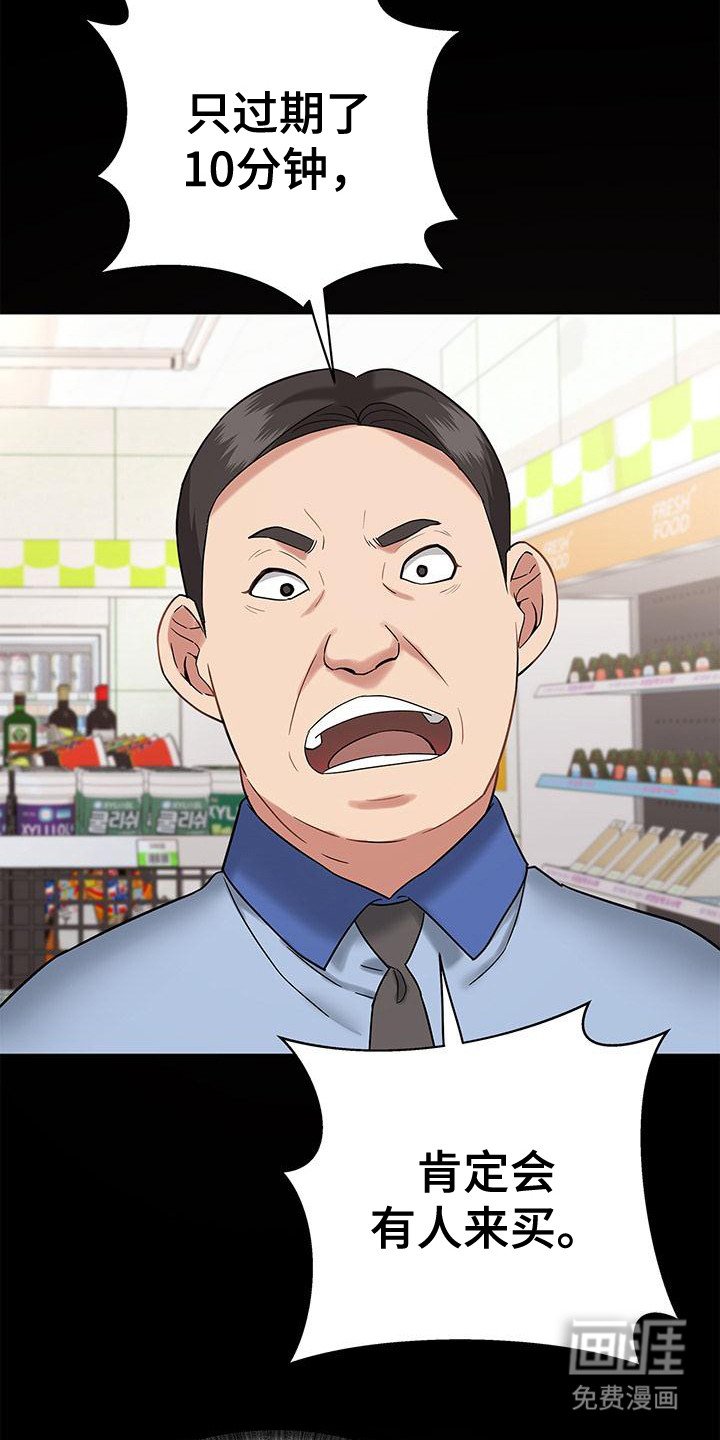 第1章：黑心老板
