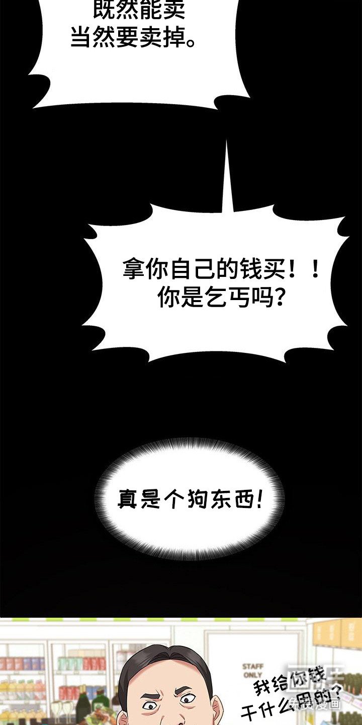 第1章：黑心老板