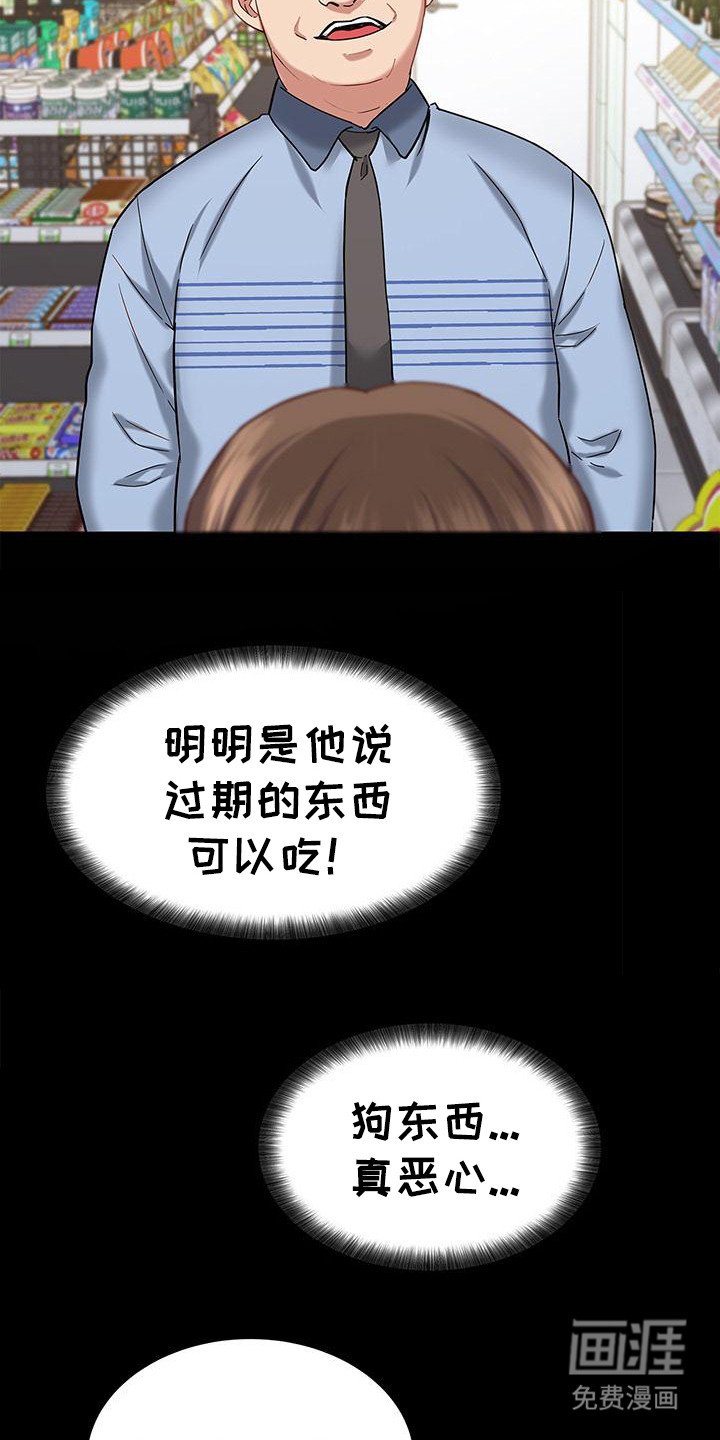 第1章：黑心老板