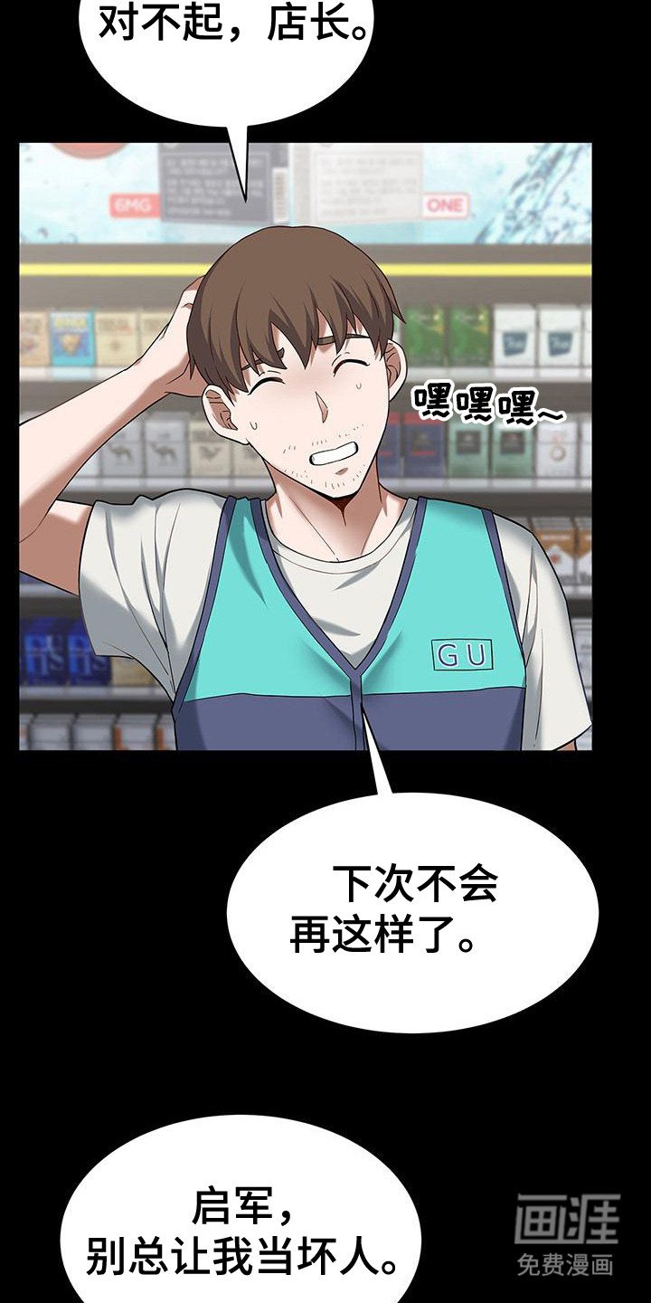 第1章：黑心老板