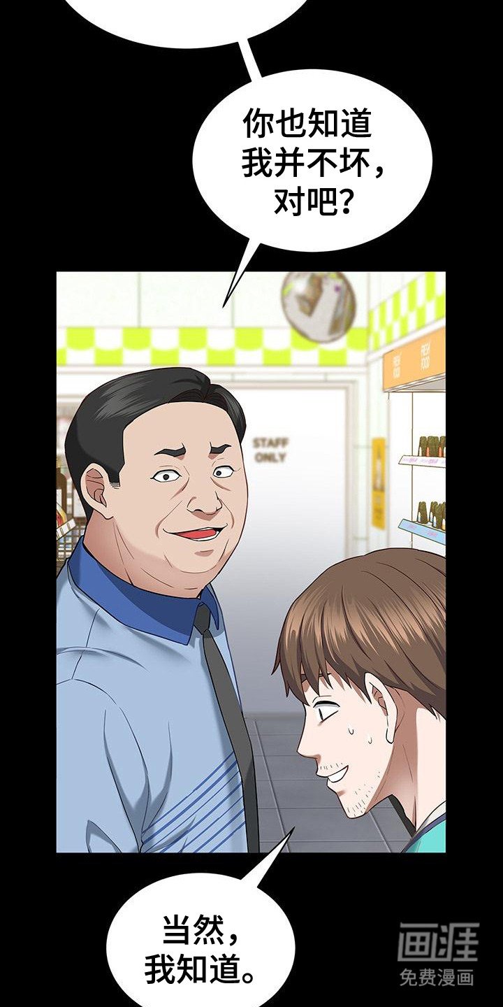 第1章：黑心老板