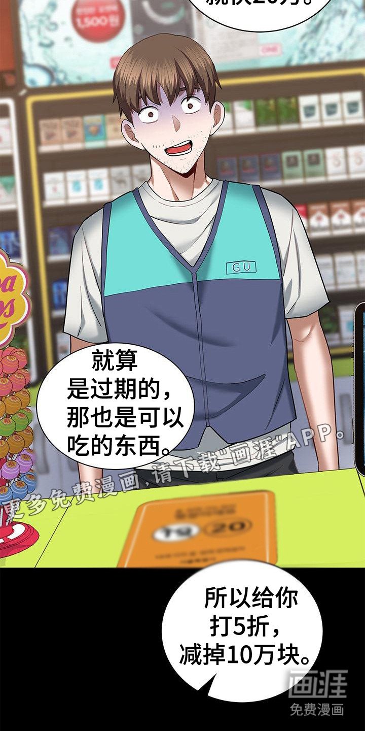 第1章：黑心老板