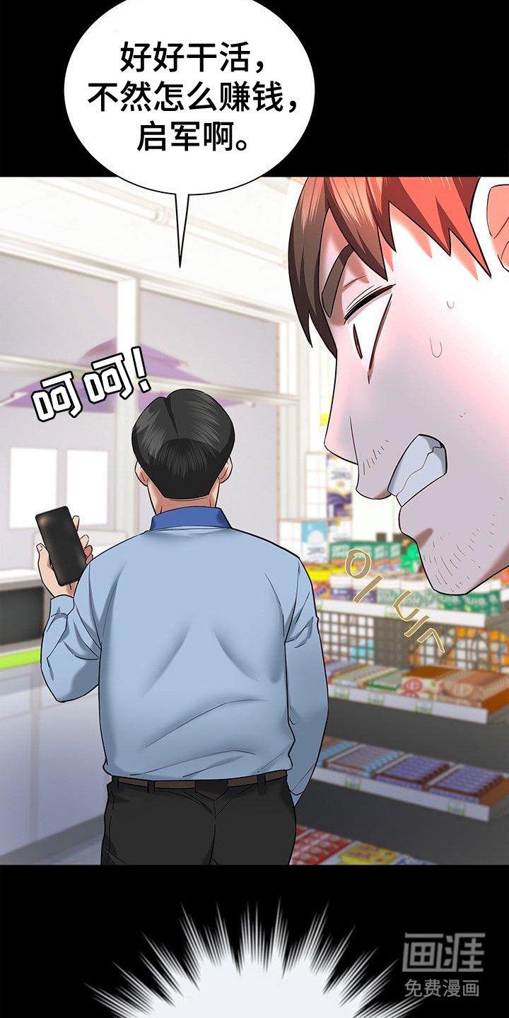 第1章：黑心老板