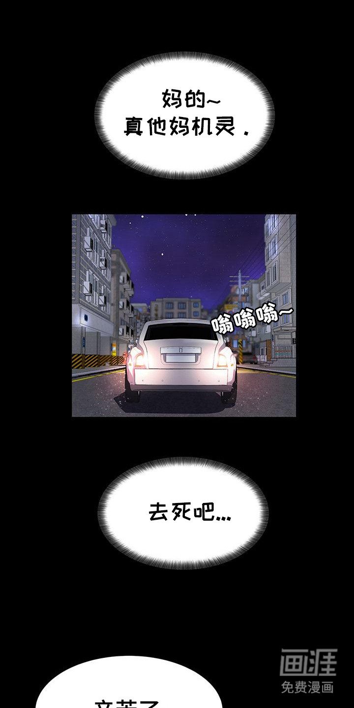 第1章：黑心老板