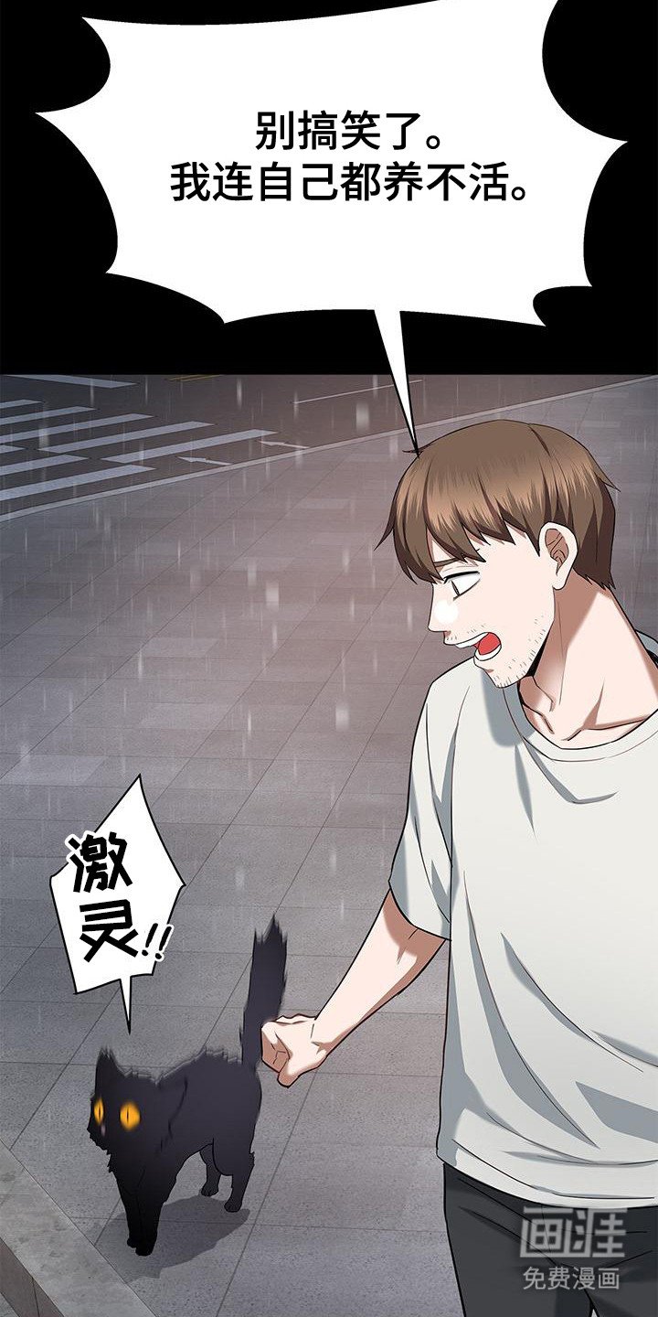 第1章：黑心老板