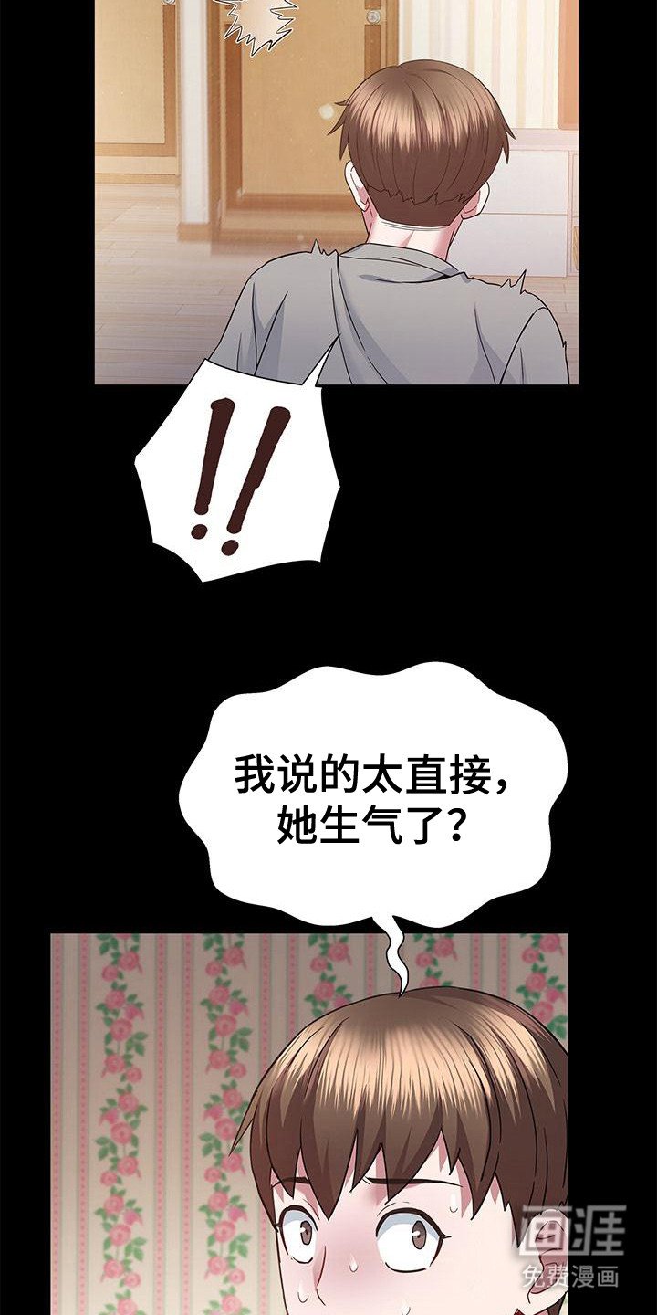 第10章：施加恩惠