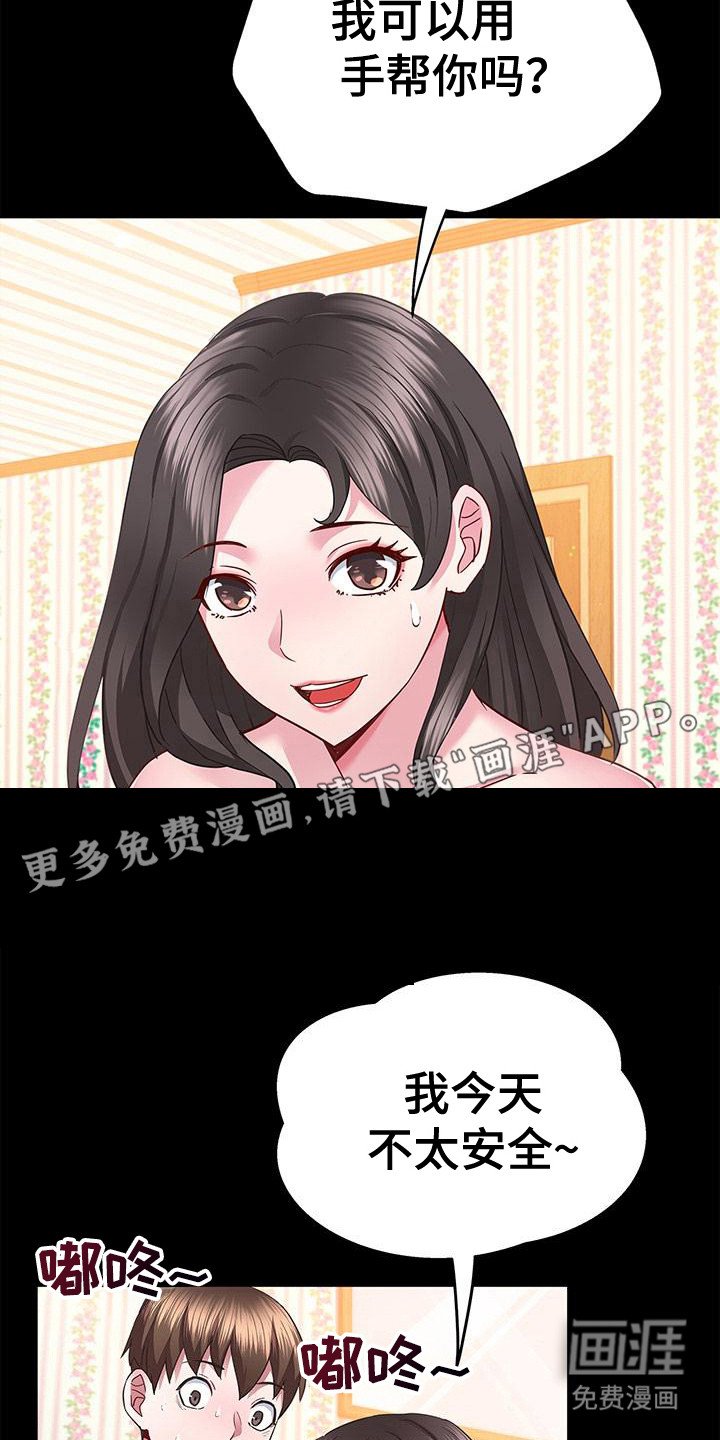 第10章：施加恩惠