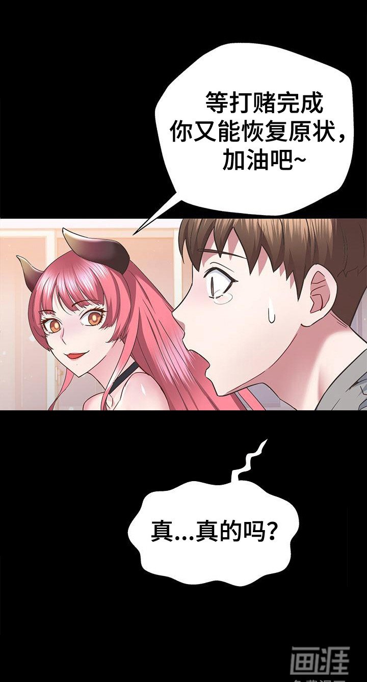 第10章：施加恩惠
