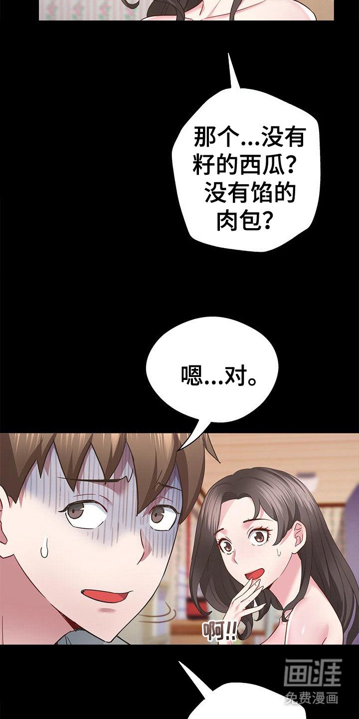 第11章：亲自确认