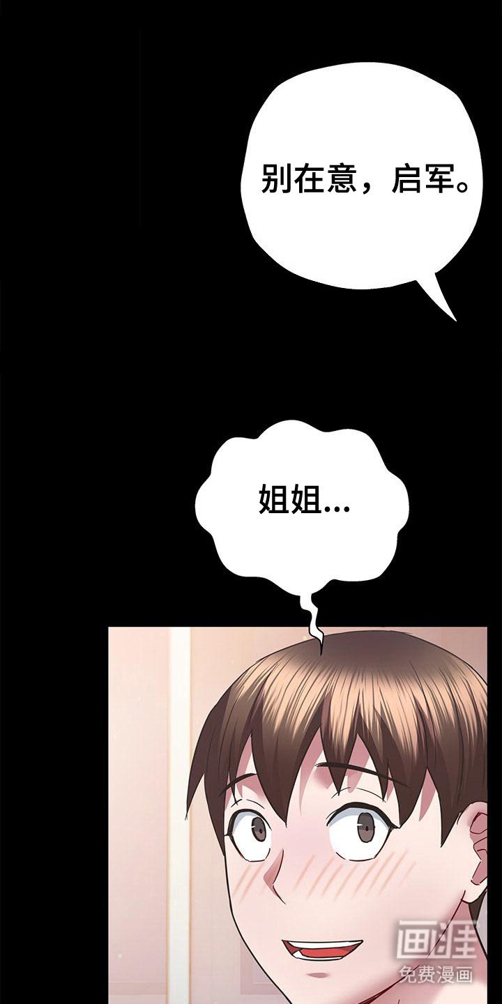 第11章：亲自确认