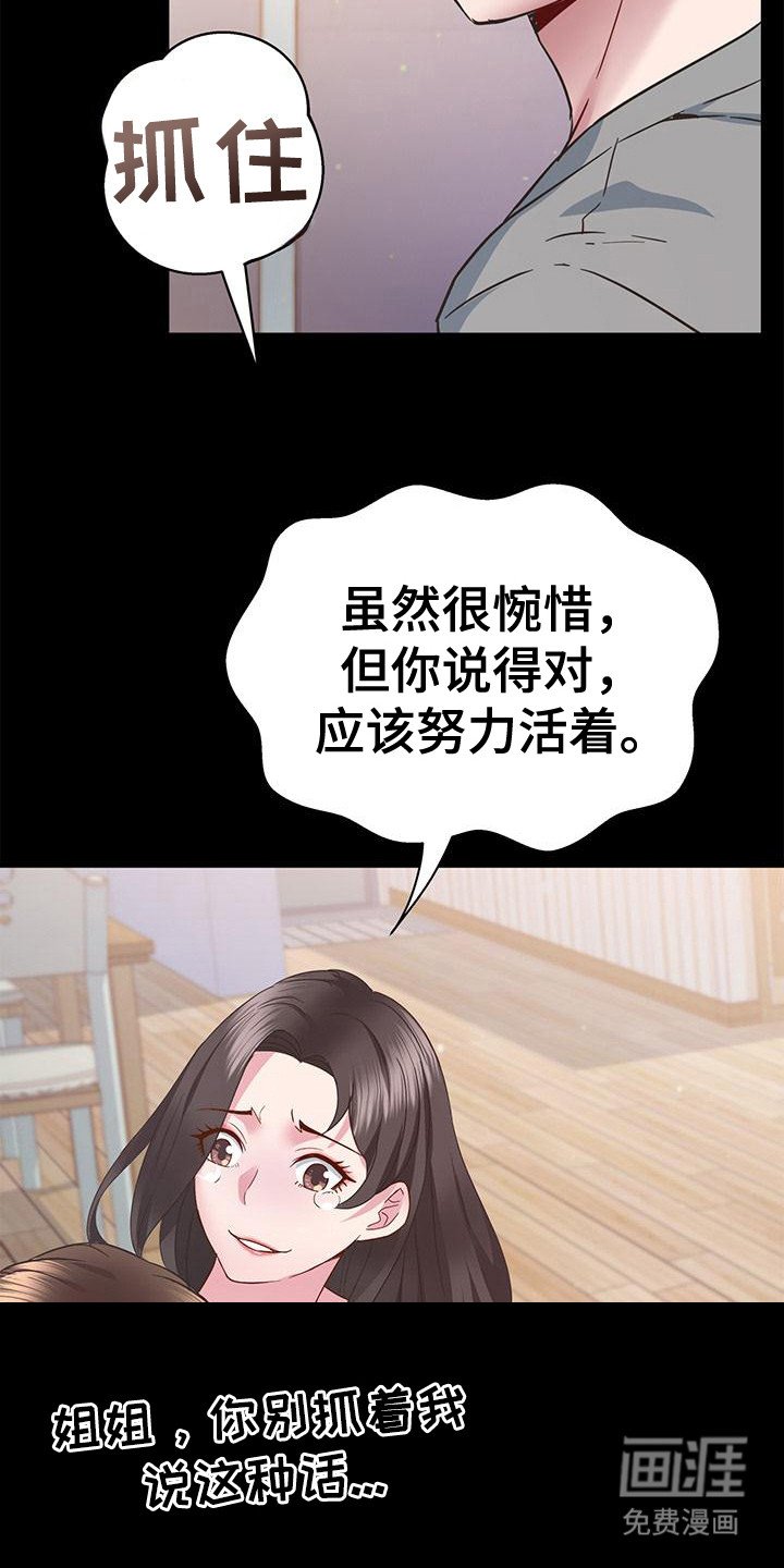 第11章：亲自确认