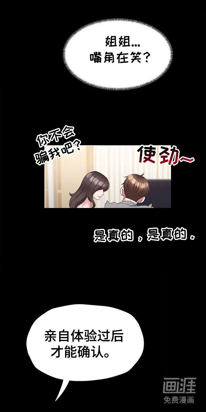 第11章：亲自确认