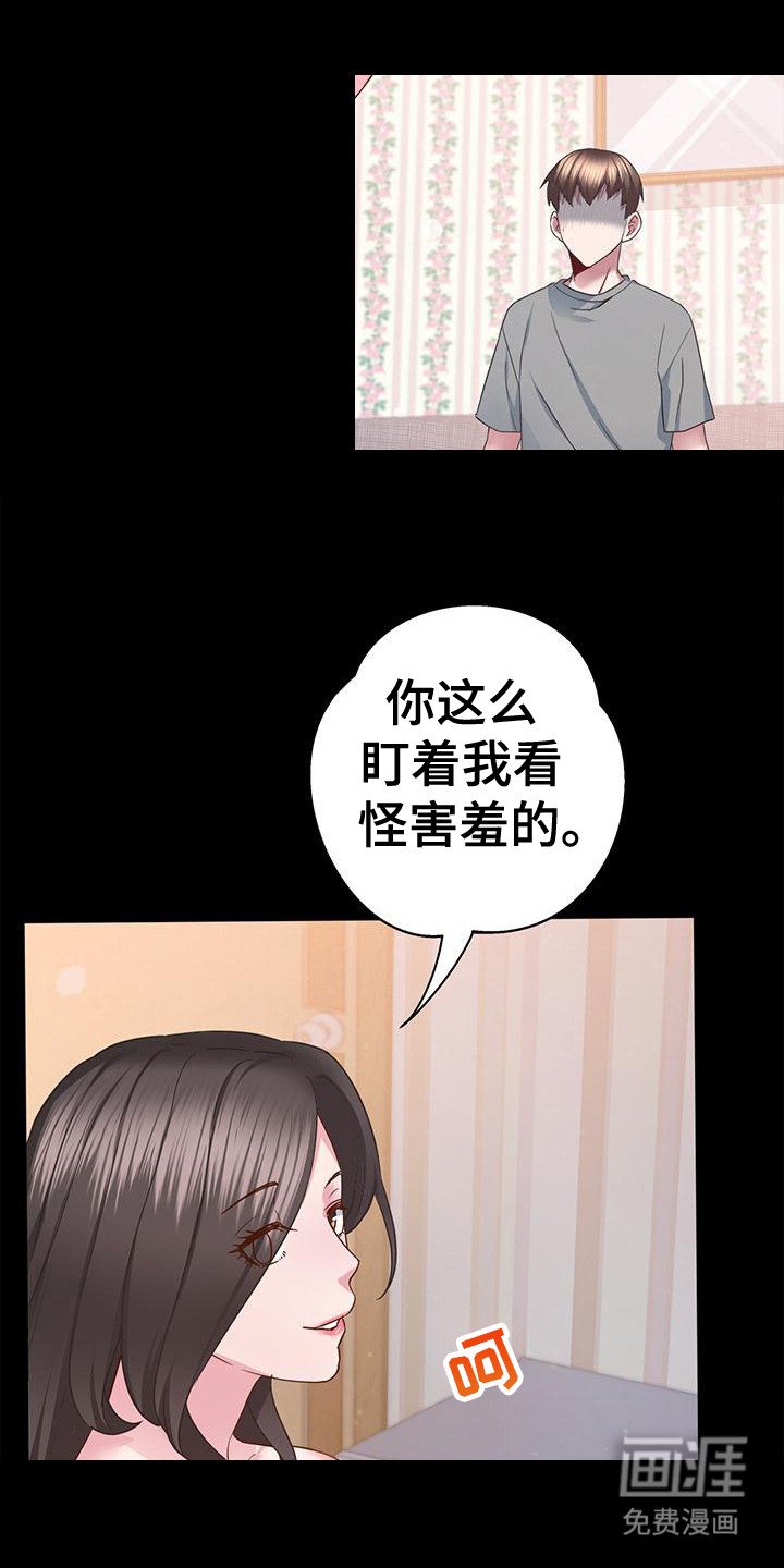 第11章：亲自确认
