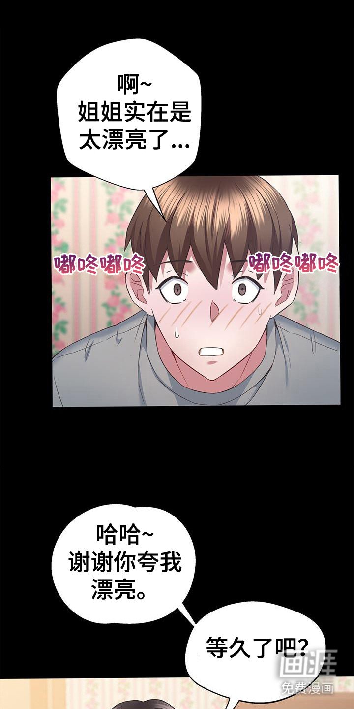 第11章：亲自确认