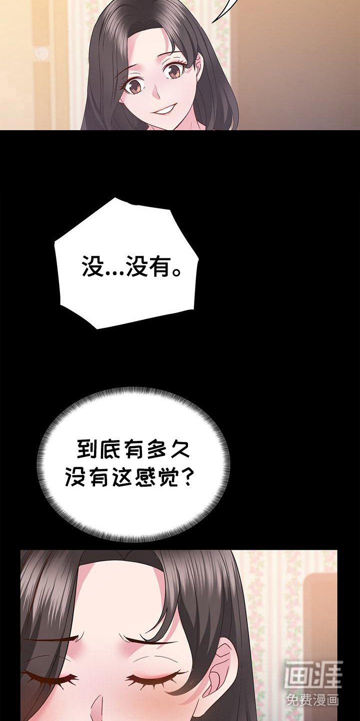 第11章：亲自确认