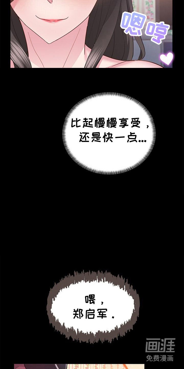 第11章：亲自确认