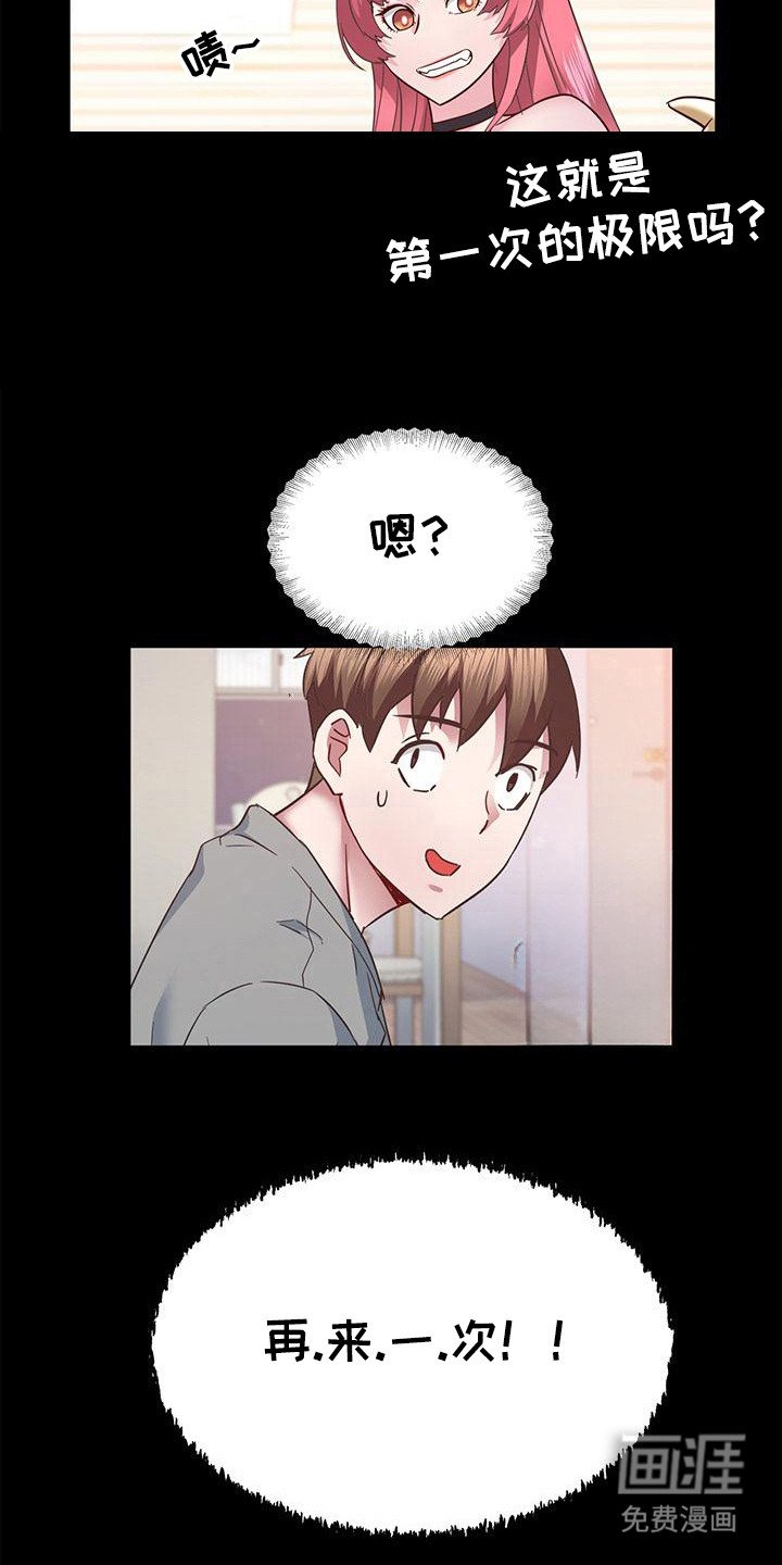 第11章：亲自确认