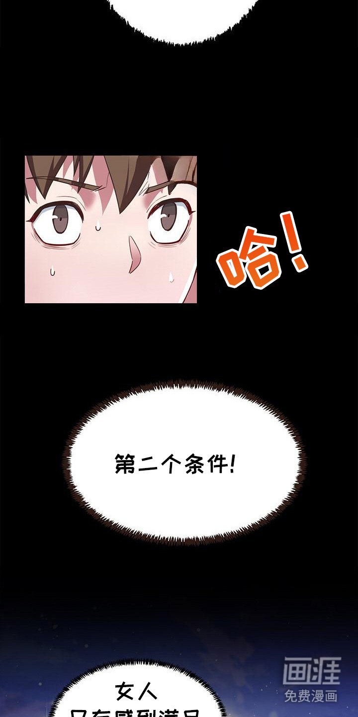 第11章：亲自确认
