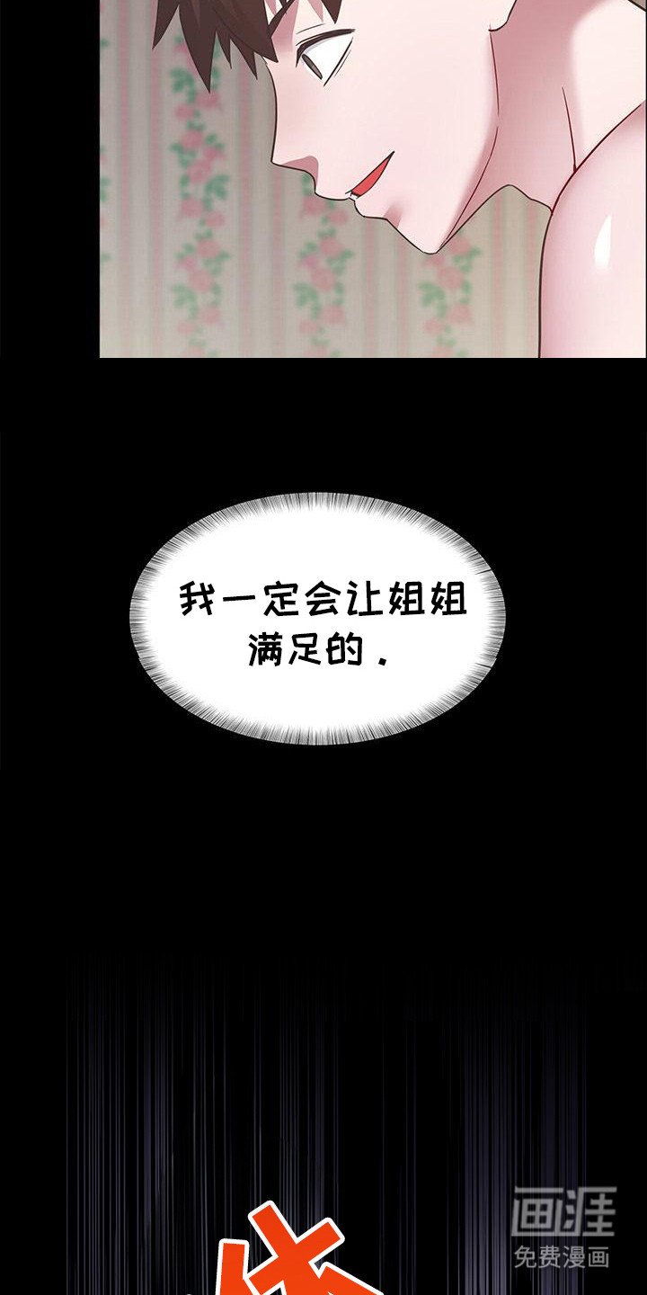 第11章：亲自确认