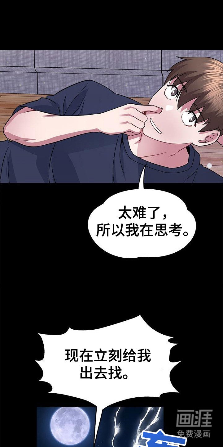 第13章：新目标