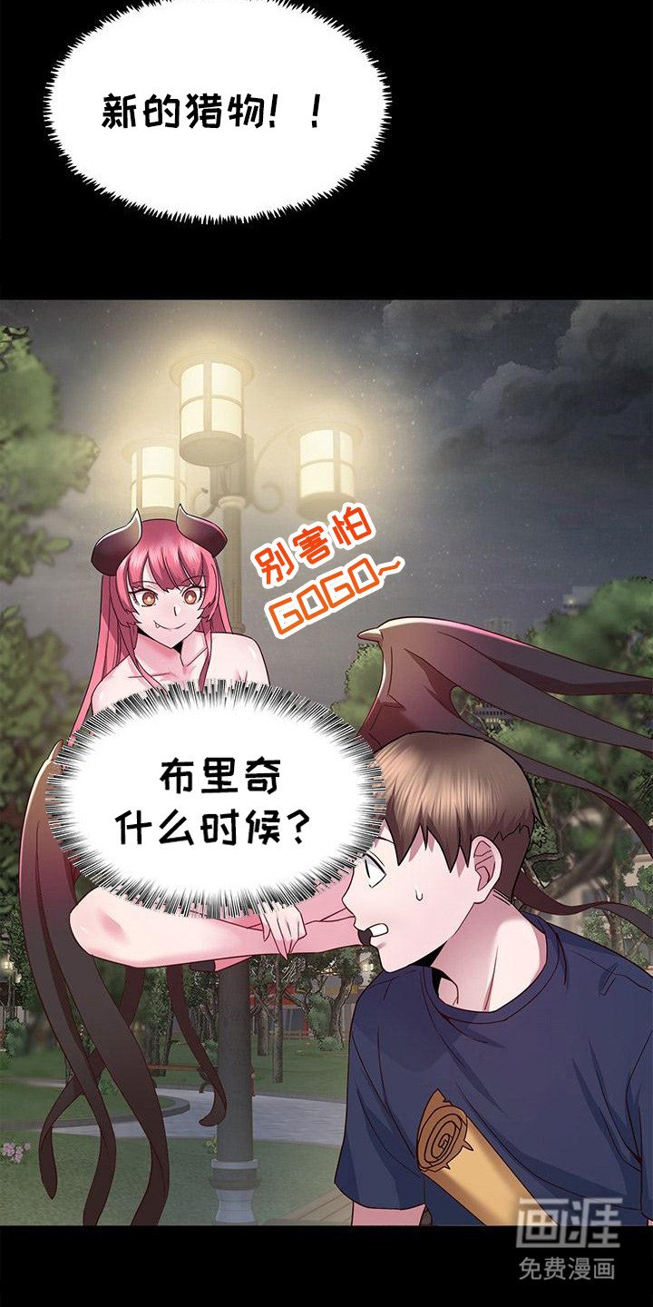 第13章：新目标