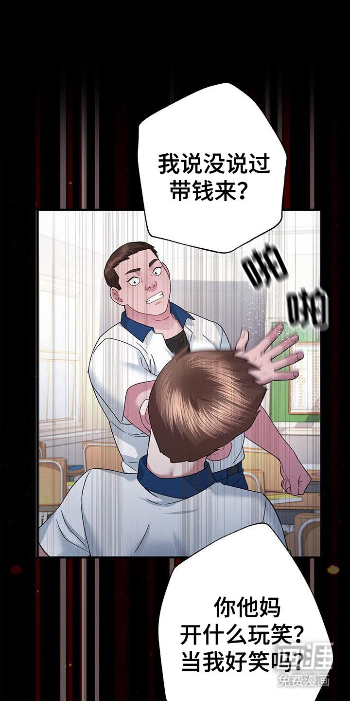 第14章：伪造记忆
