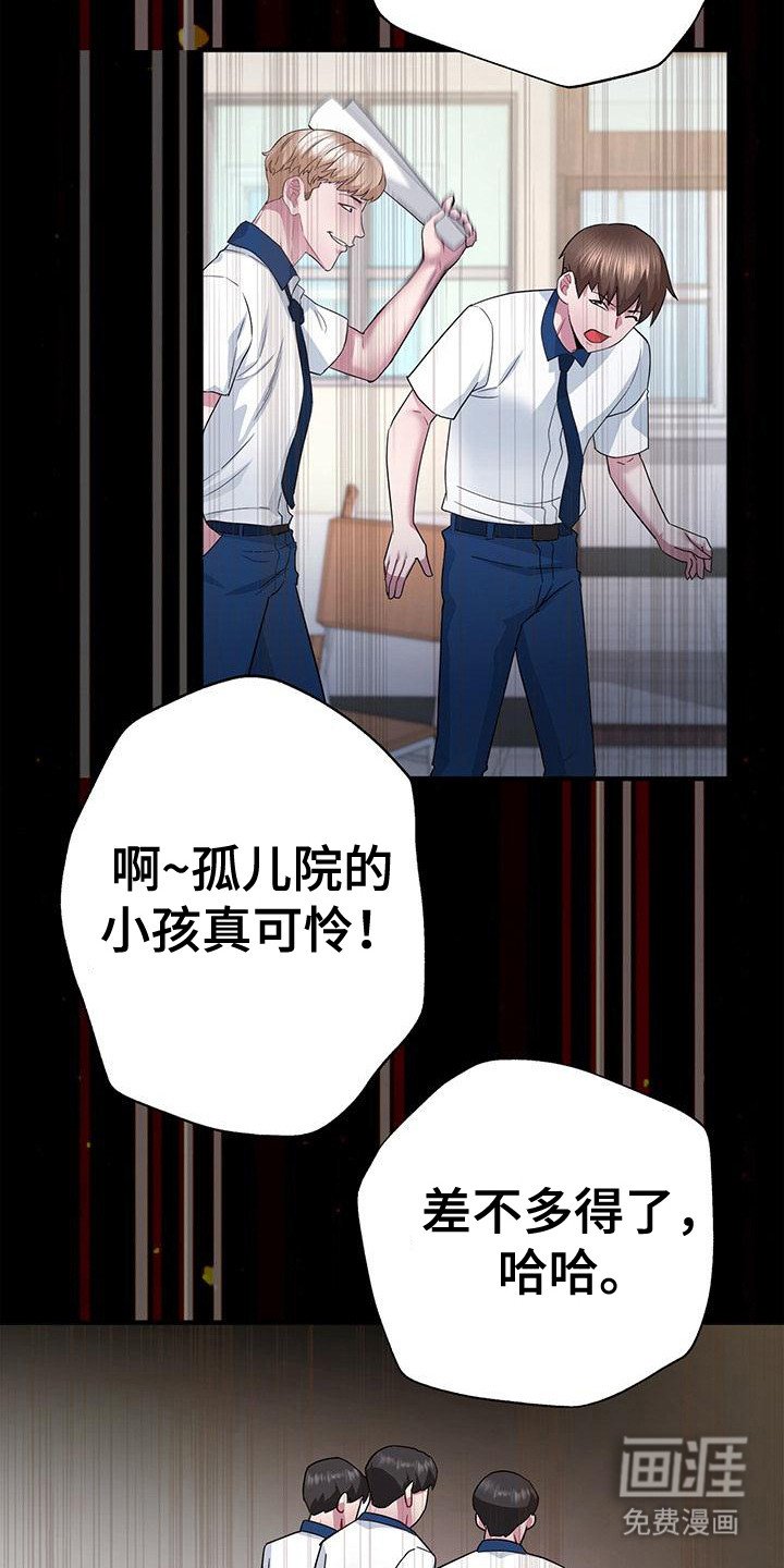 第14章：伪造记忆