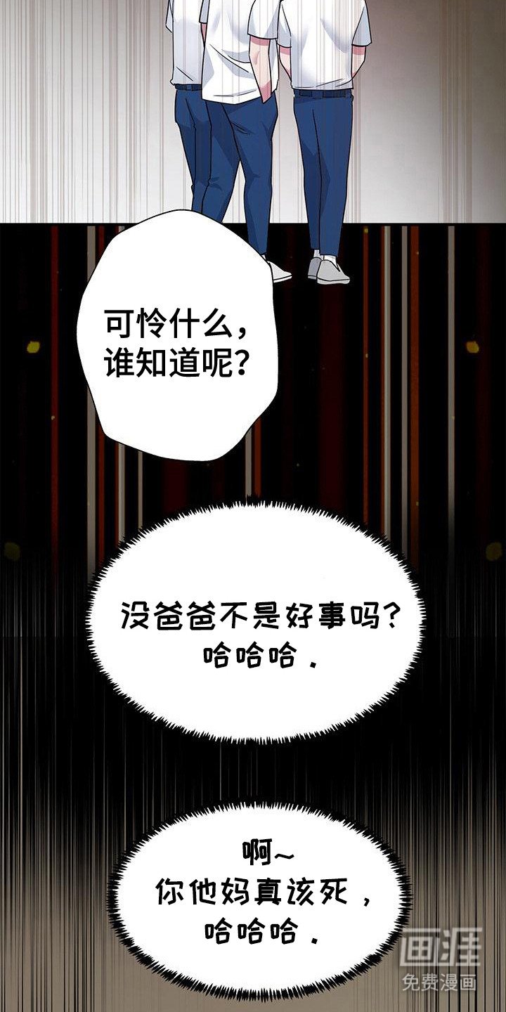 第14章：伪造记忆