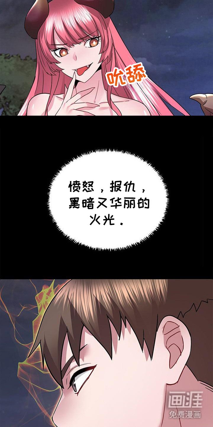 第14章：伪造记忆