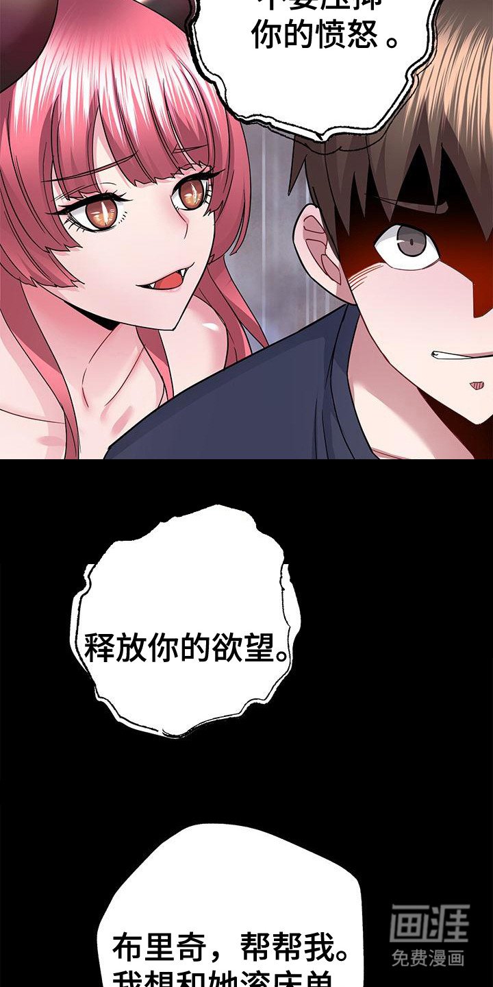 第14章：伪造记忆