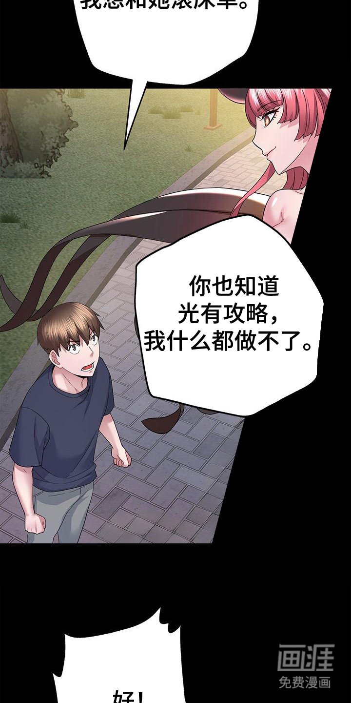 第14章：伪造记忆