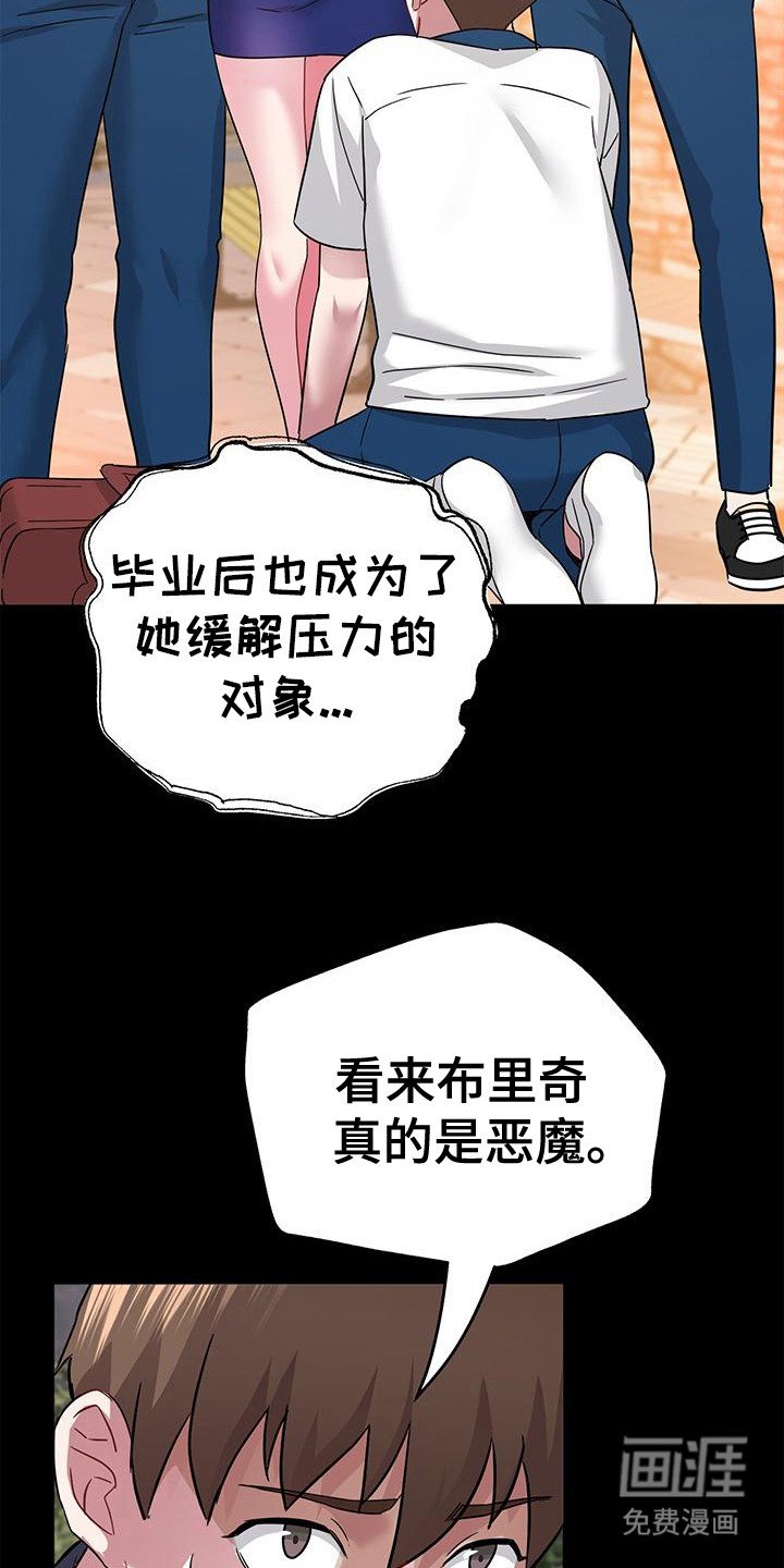 第14章：伪造记忆