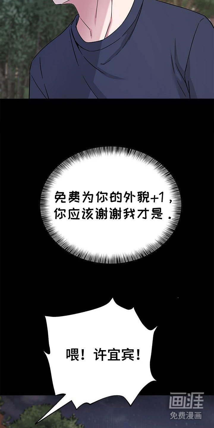 第14章：伪造记忆