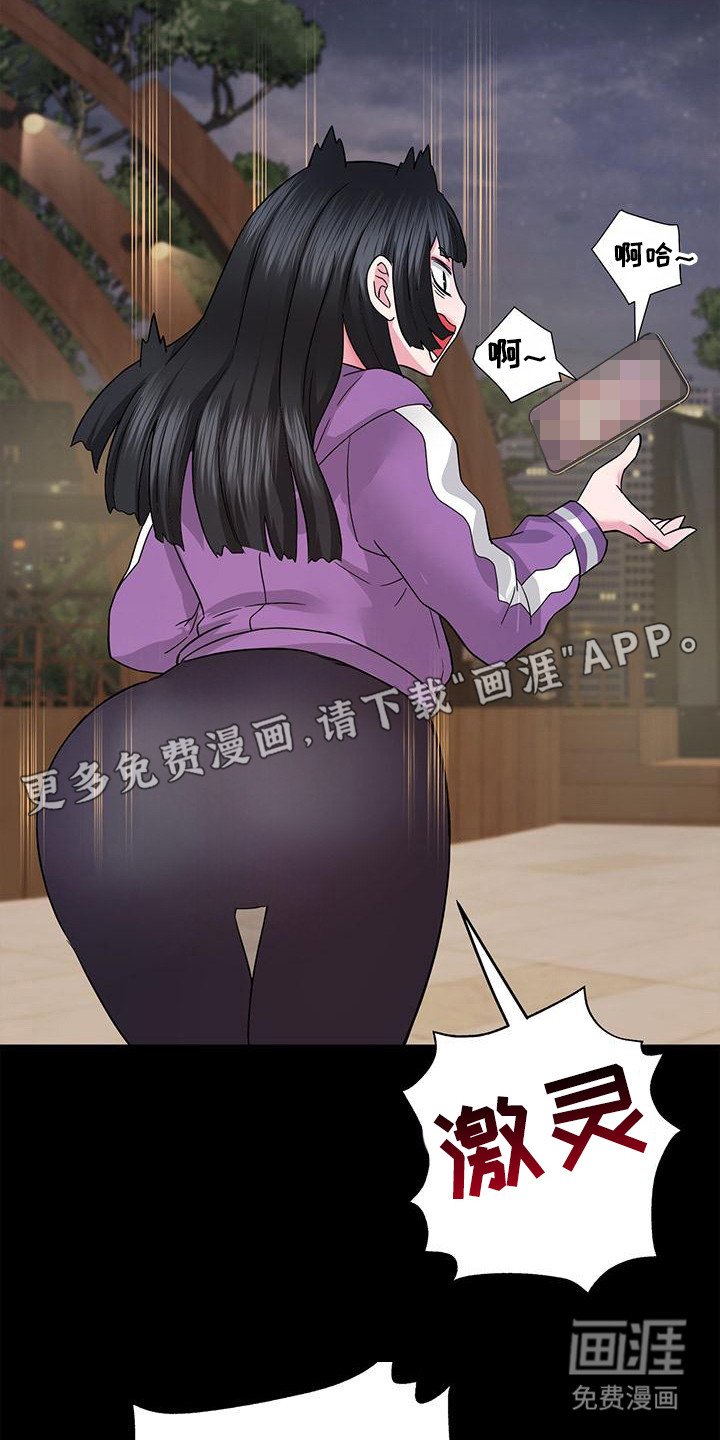 第14章：伪造记忆