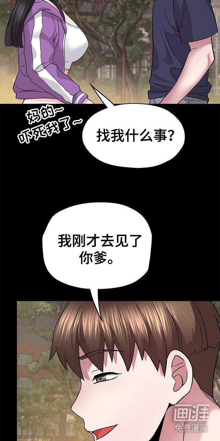 第14章：伪造记忆