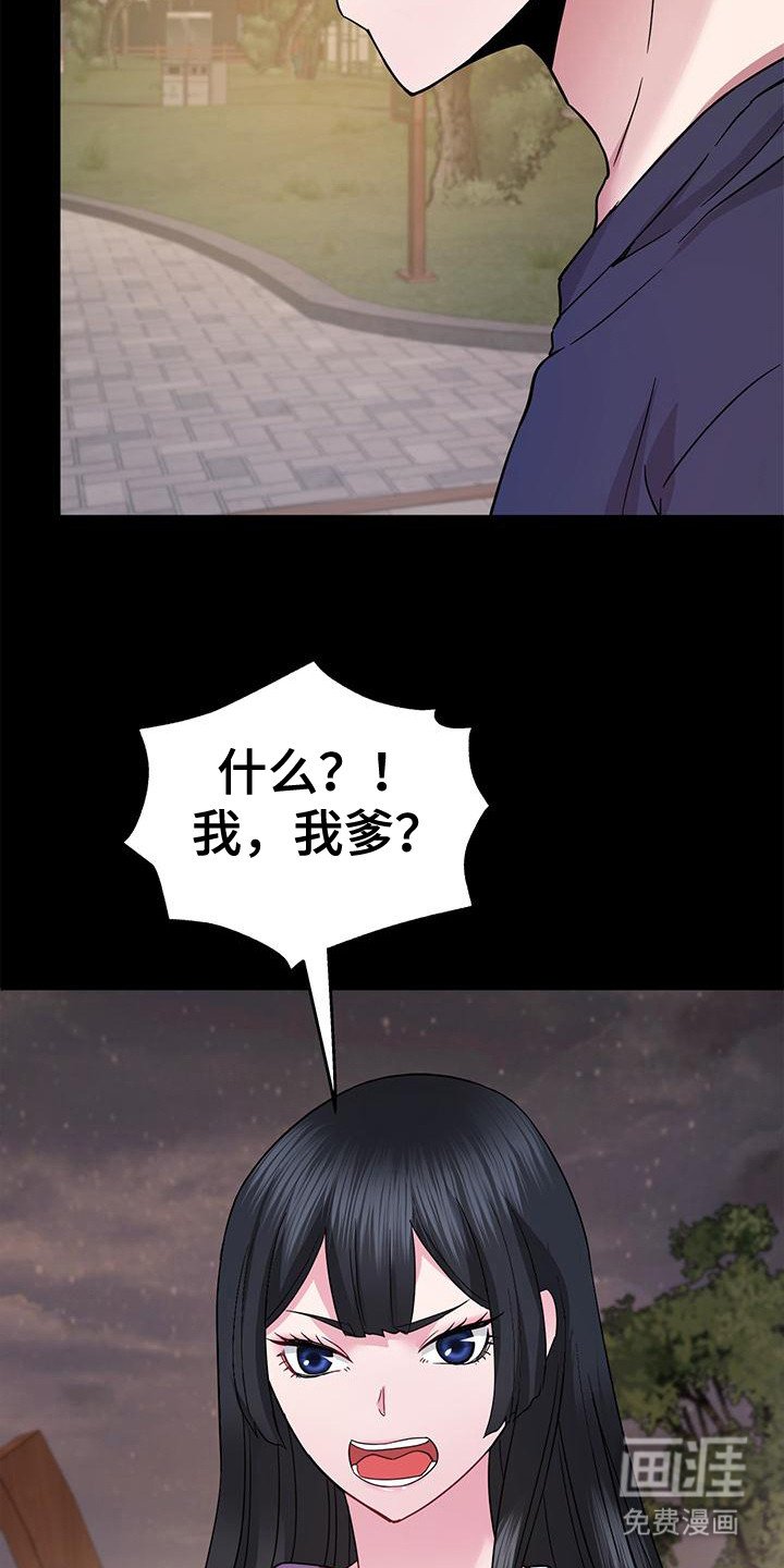 第14章：伪造记忆