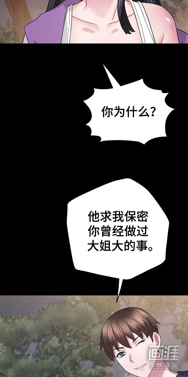 第14章：伪造记忆