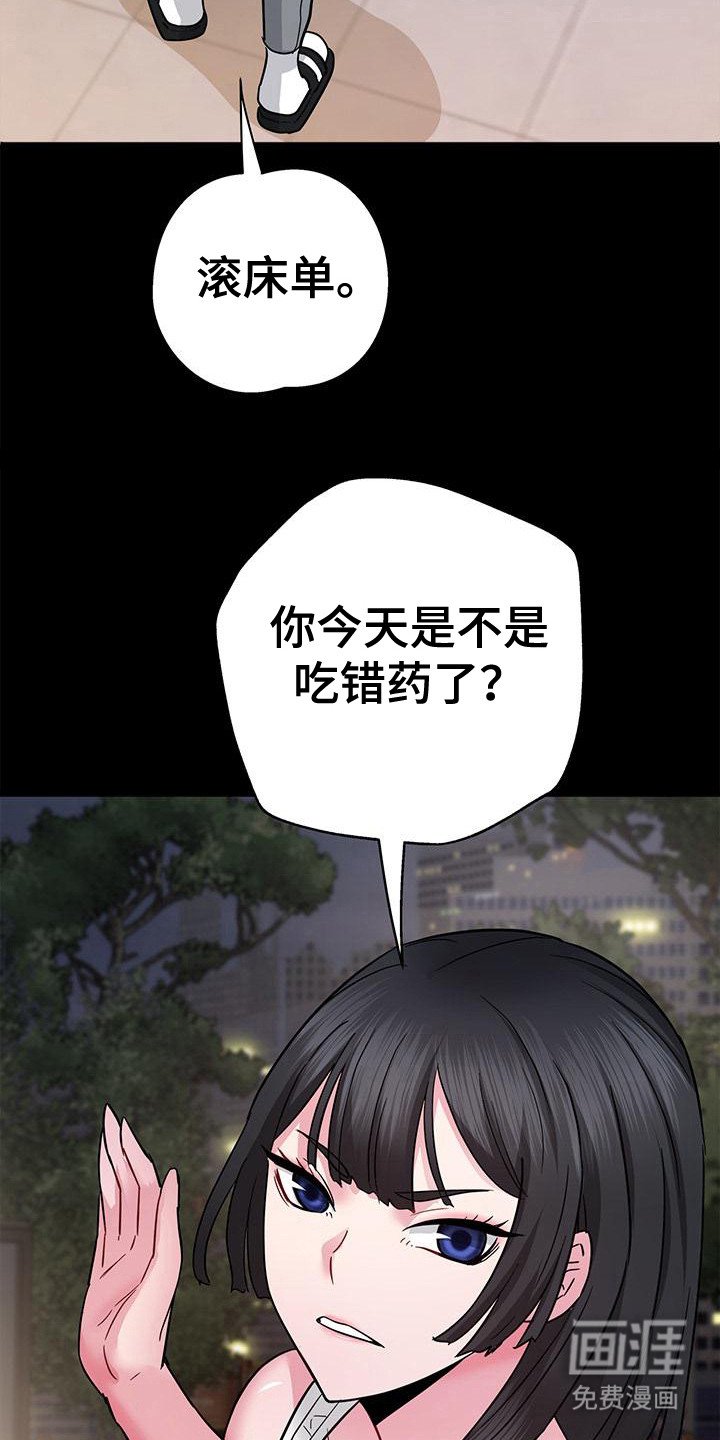 第15章： 态度强硬