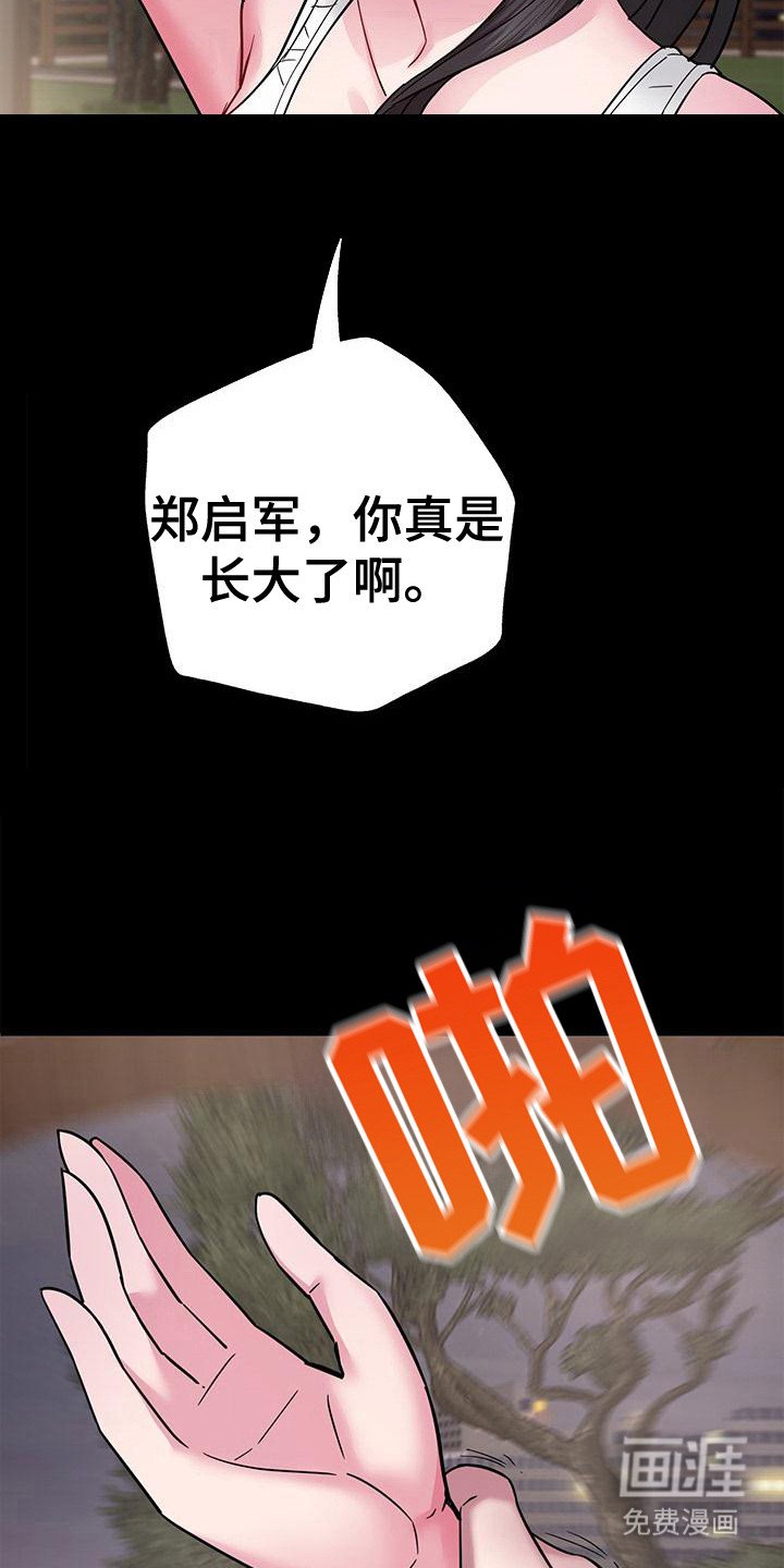 第15章： 态度强硬