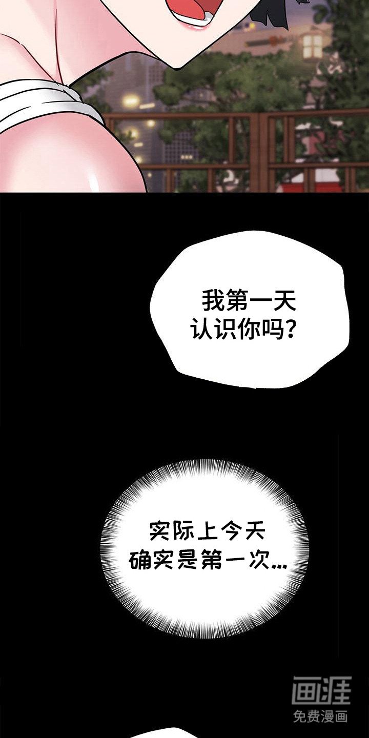 第15章： 态度强硬