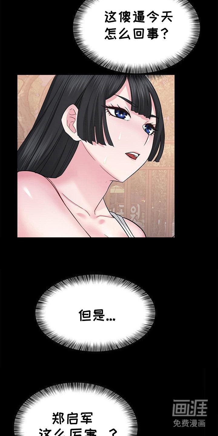第15章： 态度强硬