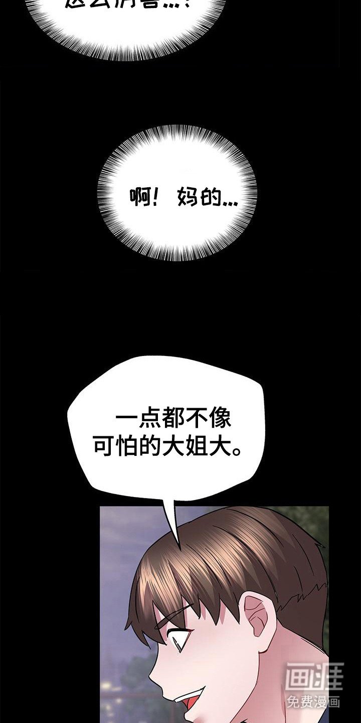 第15章： 态度强硬