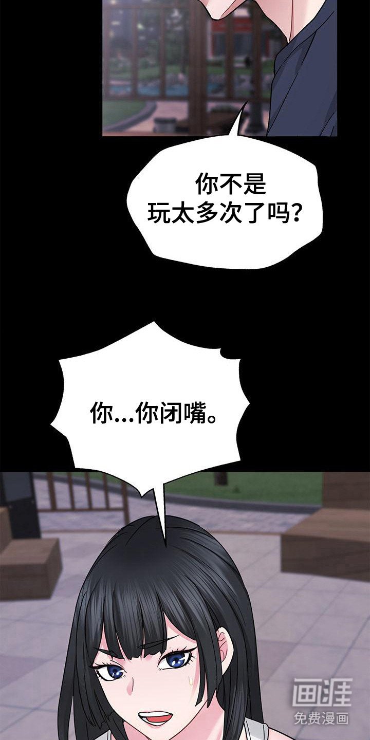 第15章： 态度强硬